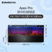 赛睿 (SteelSeries) Apex Pro有线键盘  游戏键盘机械键盘 可调触发键程 OLED免驱调节  独立RGB背光 104键