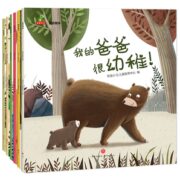 《爱的陪伴系列》儿童绘本 全6册 券后14.8元包邮