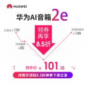 【领券享85折】华为AI智能蓝牙音箱2e小艺同学wifi语音人工智能音响家用迷你低音炮适用小米手机 贝母白【AI语音控制+萌趣可视交互+一键畅连通话】