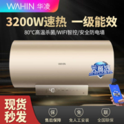 美的出品华凌电热水器YD5家用卫生间洗澡速热60L出水断电一级节能