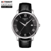 天梭(TISSOT)瑞士手表 天梭男表经典俊雅系列皮带石英男士休闲腕表送男友T063.610.16.058.00