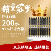 得力(deli)S01中性笔京东销冠中性笔签字笔 0.5mm子弹头经典办公按动笔水笔 黑色 12支/盒