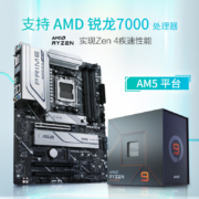 华硕（ASUS）PRIME X670-P主板 支持 CPU 7900X/7700X/7600X (AMD X670/socket AM5)