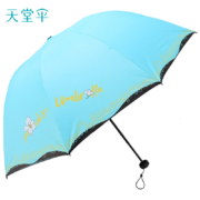 天堂伞 三折晴雨伞55cm*8骨黑胶防晒遮阳伞太阳伞公主伞 30501E湖绿