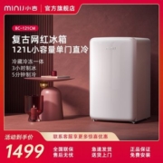 小吉( MINIJ )网红复古冰箱特价迷你全家用租房宿舍小型冷冻藏
