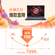 小米 Redmi G Pro 锐龙版 2.5K 240hz 游戏本笔记本电脑(R7-6800H 16G 512G RTX3060 100%sRGB高色域电竞屏)