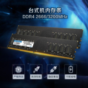 铨兴（QUANXING） DDR4 2666/3200台式机内存条 四代兼容2400频率电脑装机升级 台式机8G DDR4 2666MHz