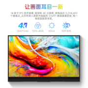 雕塑家14英寸4K便携式显示器HDR ps4/5 wsitch显示屏幕 Type-C手机电脑副屏 笔记本外接扩展移动分屏MU140LB