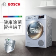 博世（BOSCH）【除菌柔烘】 9公斤烘干机 热泵干衣机 除菌烘  智控烘干 原装进口 WTW875681W  以旧换新