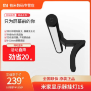 小米米家智能显示器挂灯1S智能操控宿舍灯寝室书桌阅读灯电脑挂灯