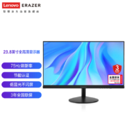 联想（Lenovo）异能者显示器23.8英寸全高清超薄窄边微框HDMI接口低蓝光电脑办公游戏设计显示屏幕