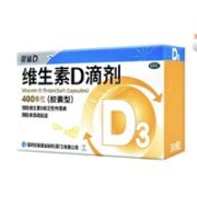 星鲨 维生素D滴剂（胶囊型）30粒*6盒