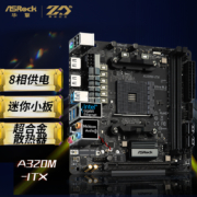华擎（ASRock）A320M-ITX 主板 支持2200G/3200G/3400G (AMD A320/AM4 Socket)