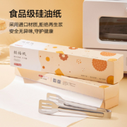 京东京造 烘焙纸 （30cm*30m）硅油纸 烘焙工具 烧烤烤肉空气炸锅锡纸蒸笼纸垫 烤箱烤盘工具用纸
