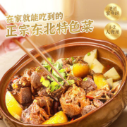 哈肉联 铁锅炖大鹅预制菜 500g