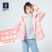 迪卡侬儿童可拆卸三合一外套风衣宝宝男女童保暖加绒秋冬夹克KIDD