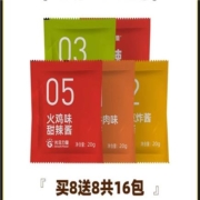 光合力量 酱料包 20g*16袋