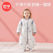 【精选】欧孕（OUYUN）宝宝恒温睡袋婴儿秋冬款纯棉加厚儿童防踢被分腿 萌趣音符萌粉【双层推荐室温20-25°C】 100码(推荐身高100-120CM)