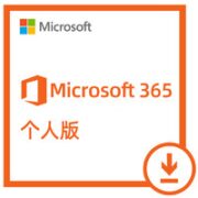 Microsoft 微软 Office 365 个人版