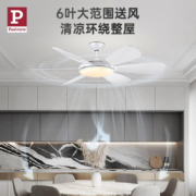 Paulmann P 德国柏曼吊扇灯 简约客厅风扇灯色温可调卧室静音遥控吊扇灯 亮光白 三档色温版