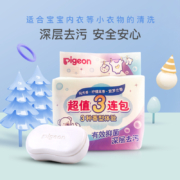 贝亲(Pigeon) 婴儿洗衣皂 宝宝洗衣皂 儿童洗衣皂 120g 3连包 (阳光香*1 柠檬草香*1 紫罗兰香*1 ) PL331