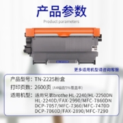 e代 TN2225粉盒 适用兄弟mfc7360硒鼓HL2240D 2890碳粉7470D 7057墨粉DCP7060D 2225 2250DN打印机墨盒