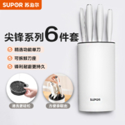 苏泊尔 SUPOR 尖锋系列六件刀具套装·简约白 套刀菜刀多用刀套装 TK1937E