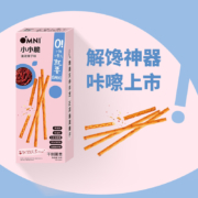OMNI小小脆棒热辣咸鲜办公室解馋休闲网红零食宿舍吃货囤货KEEP