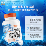 IFOS最高五星认证，120粒x2件 多特倍斯 净化型Omega-3深海鱼油软胶囊1000mg