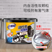 88VIP会员，老管家 活性炭除湿盒 230g*9盒
