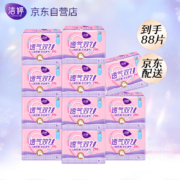 洁婷(ladycare)棉柔卫生巾姨妈巾 夜用组合套装透气双U11包88片(290mm*88片）