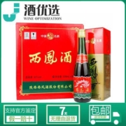 【3人团】陕西经典西凤酒绿瓶55度500ml整箱6瓶盒装凤香型省外版