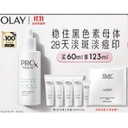 OLAY 玉兰油 亮洁皙颜祛斑精华液 第二代 60ml（赠同款14ml*4+7ml）