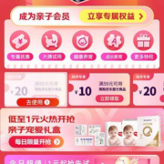 陪伴计划、即享好券：京东 满99-20元 多品类东券 上万+商品可用