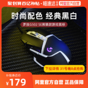 史低！Logitech 罗技 G502 SE Hero熊猫版 炫光游戏鼠标