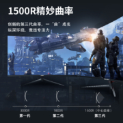 攀升 27英寸 1500R曲面游戏显示器 FHD 144Hz原生165 VA 99%sRGB 1ms 小钢炮电脑电竞高清液晶屏显示屏GR270
