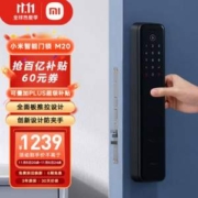 PLUS会员，MI 小米 M20 全自动智能门锁