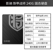 影驰 铁甲战将 SSD固态硬盘台式机笔记本电脑 SATA接口 【SATA3】240G固态盘