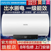 WAHIN 华凌 美的出品华凌电热水器一级能效出水断电变频速热家用40升60升D2