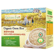 爷爷的农场有机胚芽米谷物氮气独立包装大米粥儿童营养主食350g