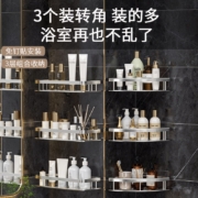 尚美德 卫生间置物架 免打孔洗漱台毛巾架挂件厕所洗手间收纳三角架用品美式 浴室置物架 【3个装】转角置物架银色