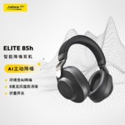 捷波朗JabraElite85h智能降噪蓝牙耳机手机耳机头戴式  游戏耳机耳麦 8麦克风超长续航 防尘防水耐用 钛黑色