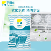 立白平衡点洗碗机专用软水盐 软化盐1kg 预防水垢 软化水质 保护机器 食品级强力去油去污通用