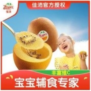 Zespri 佳沛 阳光金果 奇异果 单果124-134g 12个