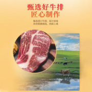 亚明 大师黑椒牛排 100g*10片