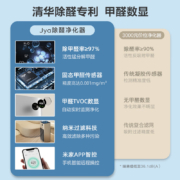 智米Jya峡湾Atom除甲醛空气净化器 固态甲醛传感器 活性锰催化滤网 催化分解甲醛除细菌家庭室内办公除甲醛