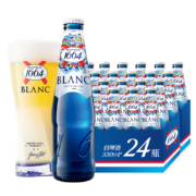 kronenbourg 1664白 啤酒330ml*24瓶 整箱装 （新老包装随机发货）