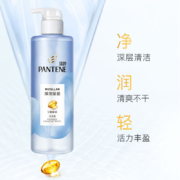 潘婷氨基酸无硅油洗发水微米净透排浊赋能530g 清爽控油 强韧蓬松 去油（新旧包装随机发货）