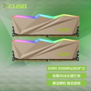 酷兽（CUSO） ddr4 16g（8gx2）台式机内存 DDR4 16G(8GX2) 3600MHz RGB灯条-剑齿虎系列