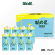 植白说 燕麦奶 双味可选 330ml*8瓶